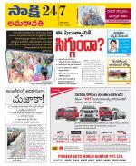 Guntur Amaravathi District