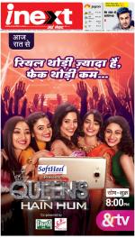 Patna Hindi ePaper, Patna Hindi Newspaper - InextLive