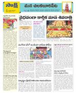 Guntur Amaravathi Constituencies