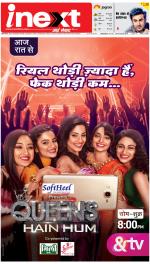 Dehradun Hindi ePaper, Dehradun Hindi Newspaper - InextLive