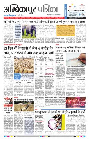 Ambikapur