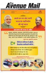 Avenue Mail