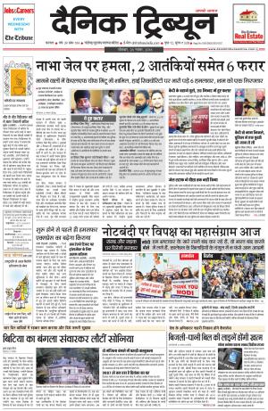 DT_28_November_2016_Karnal