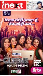 Jamshedpur Hindi ePaper, Jamshedpur Hindi Newspaper - InextLive