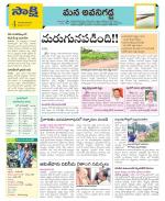 Vijayawada City Constituencies