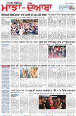 Punjabi Tribune (Majha/Doaba)