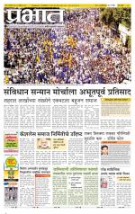 पिंपरी-चिंचवड आवृत्ती