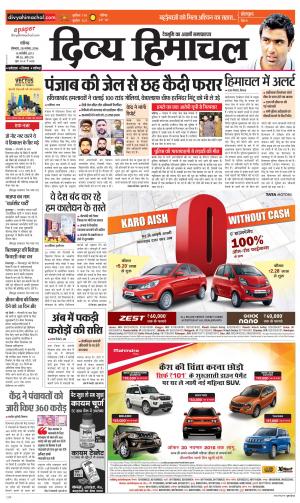 Divya Himachal Chandigarh