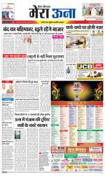 Divya Himachal Dharamsala +Mera Una +Aastha