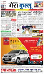 Divya Himachal Dharamsala+Mera Kullu +Aastha