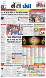 Divya Himachal Dharamsala+Mera Chamba+Aastha