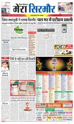 Divya Himachal Shimla+Mera Sirmour +Aastha 