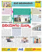 Srikakulam Constituencies