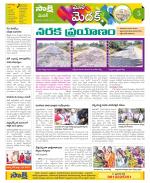 Medak Constituencies