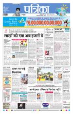 Patrika Bhilai