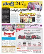 Visakhapatnam District - Old