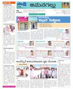 Ranga Reddy Constituencies