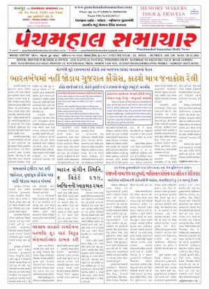 PMS-28-11-2016