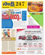 Vijayanagaram District