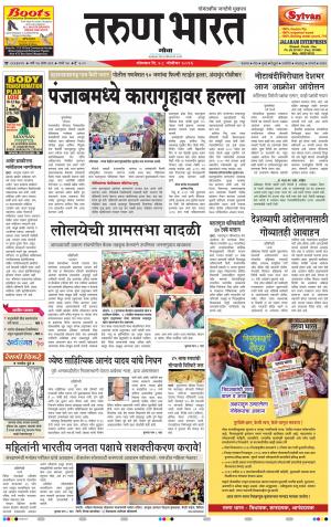 goa tarun bharat daily page