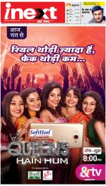 Lucknow Hindi ePaper, Lucknow Hindi Newspaper - InextLive