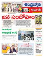 Kumuram Bheem District