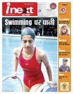 Lucknow Hindi ePaper, Lucknow Hindi Newspaper - InextLive