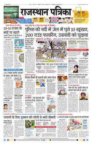 delhi edition paper