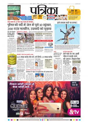 Chhindwara Patrika