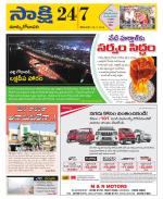 East Godavari District