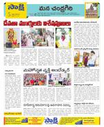 Chittoor Constituencies