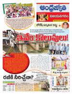Vizianagaram