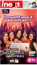 Ranchi Hindi ePaper, Ranchi Hindi Newspaper - InextLive