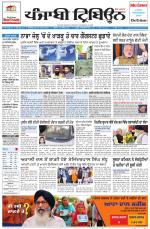 Punjabi Tribune