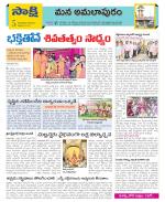 East Godavari Divisions