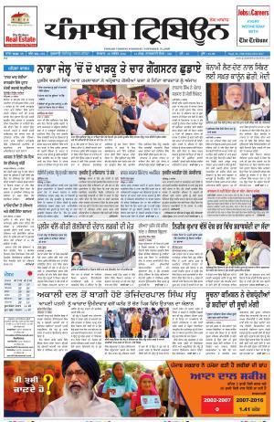 PT_28_November_2016_Delhi