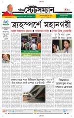 Dainik-Statesman