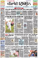 Punjabi Tribune