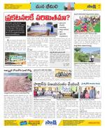 Visakhapatnam Constituencies