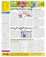 Karimnagar Constituencies