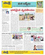 YSR Kadapa Constituencies