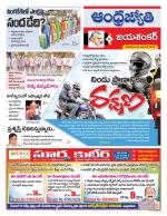 Jayashankar Bhupalpally