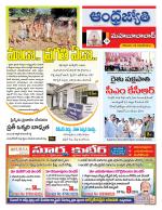 Mahabubabad District