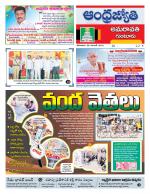 Guntur -Amaravathi