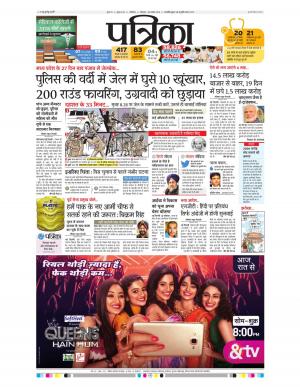 Shivpuri Patrika