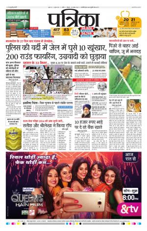patrika ujjain