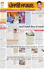 Tarantaran  : Punjabi jagran News :2nd April 2013