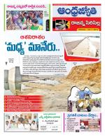 Rajanna Sircilla District