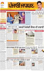 Patiala  : Punjabi jagran News :2nd April 2013