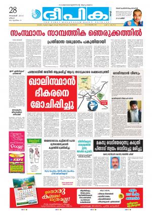 Deepika 28 November 2016